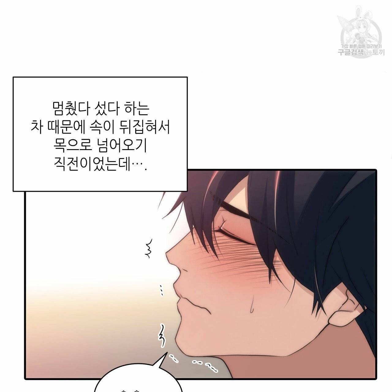 향현문자(완전판) 10화 101
