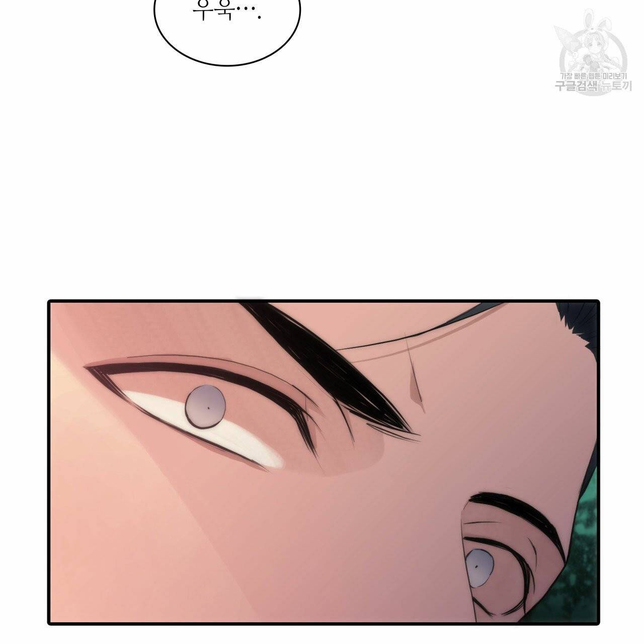 향현문자(완전판) 10화 102
