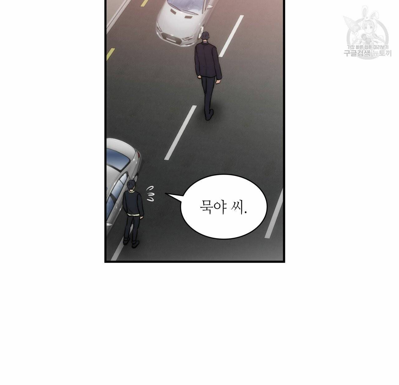 향현문자(완전판) 10화 105