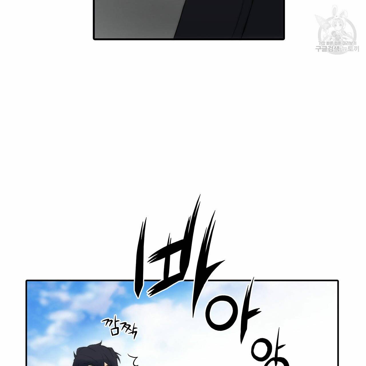 향현문자(완전판) 10화 107