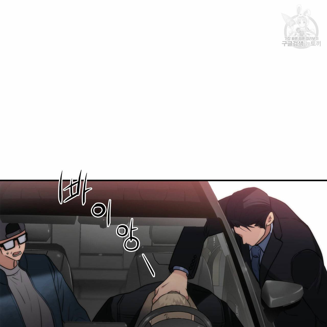 향현문자(완전판) 10화 109