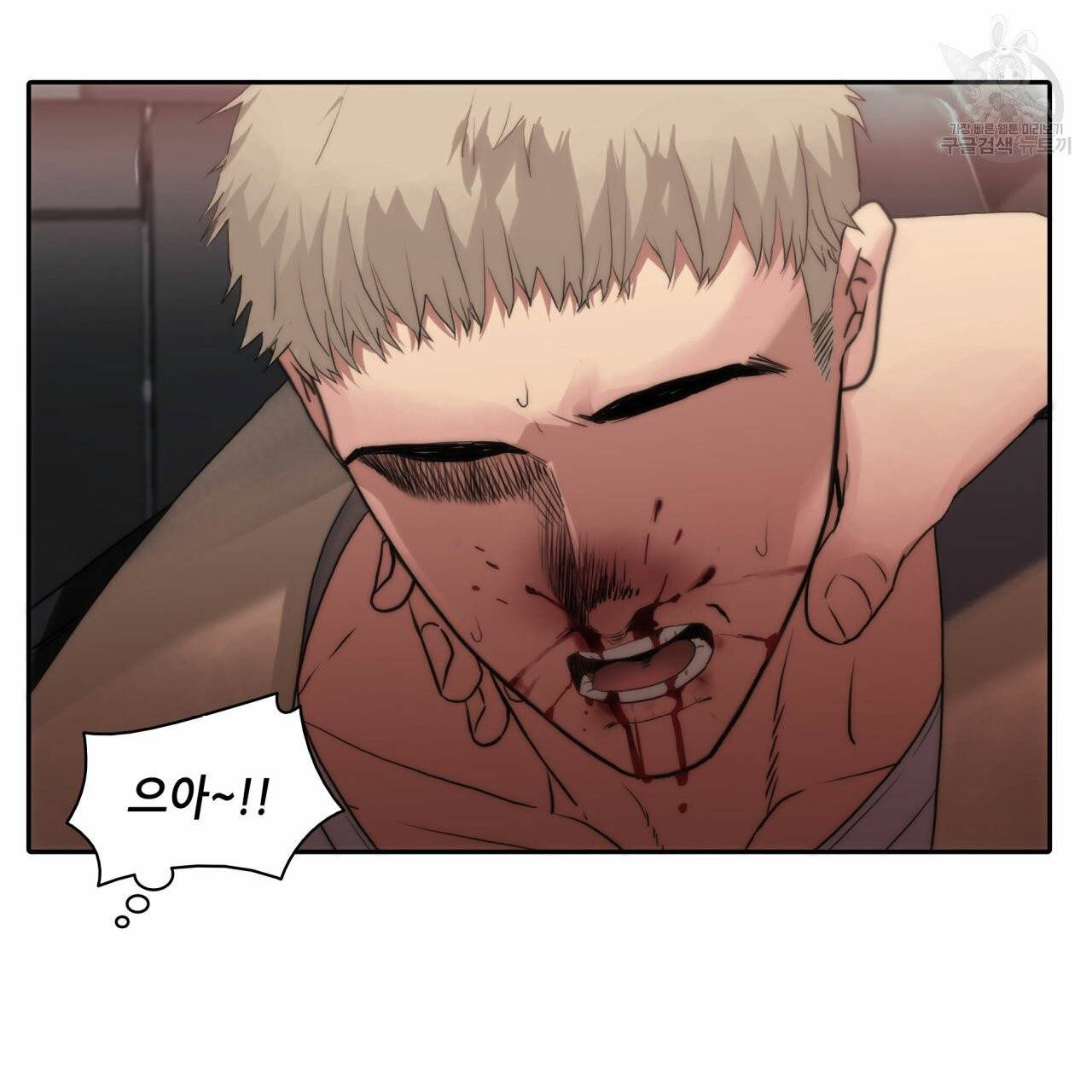 향현문자(완전판) 10화 111