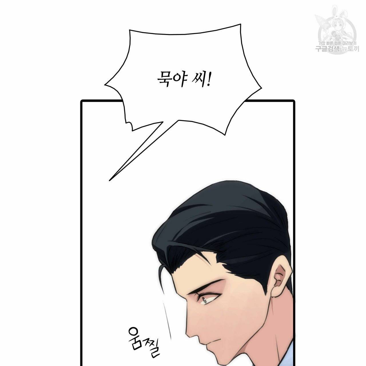 향현문자(완전판) 10화 115