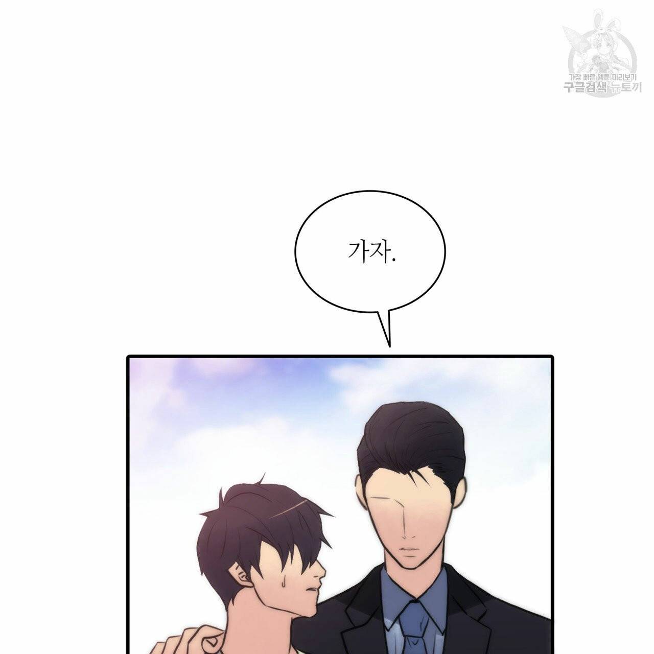 향현문자(완전판) 10화 129