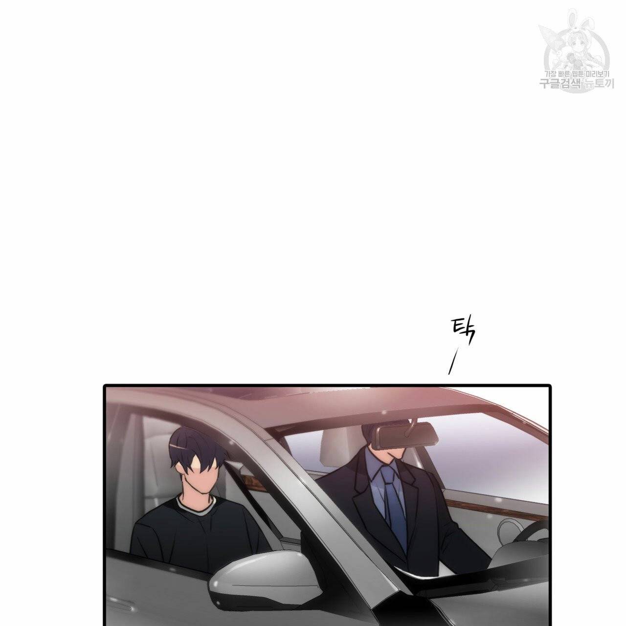 향현문자(완전판) 10화 131