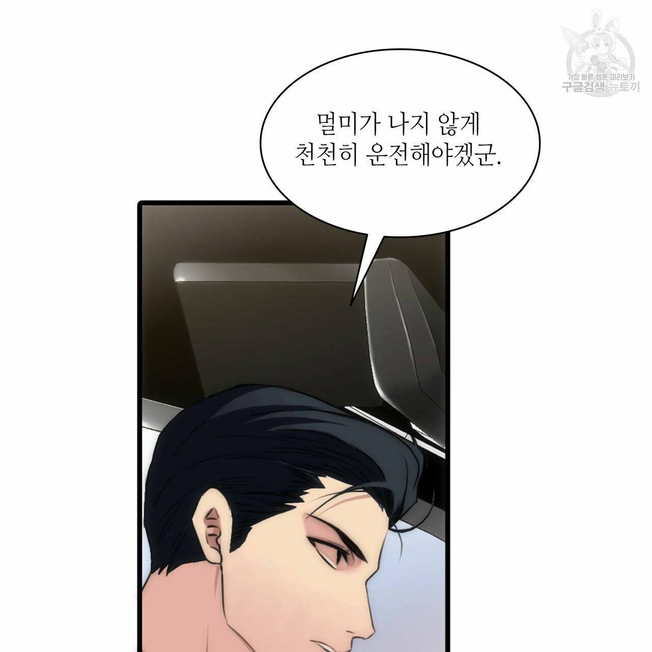 향현문자(완전판) 10화 133