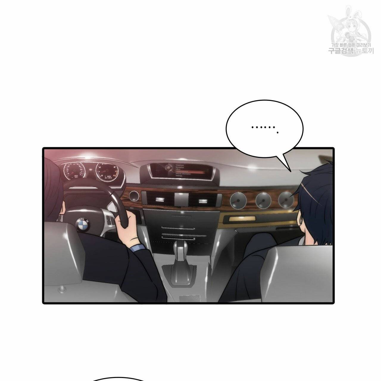 향현문자(완전판) 10화 136