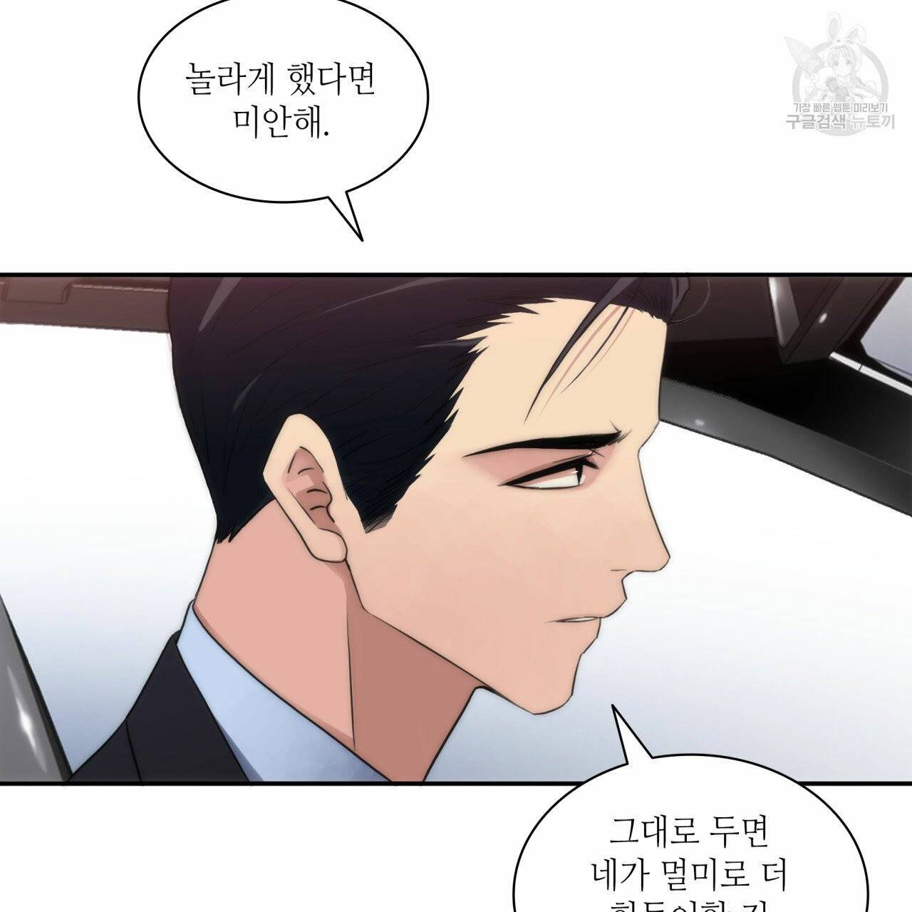 향현문자(완전판) 10화 137