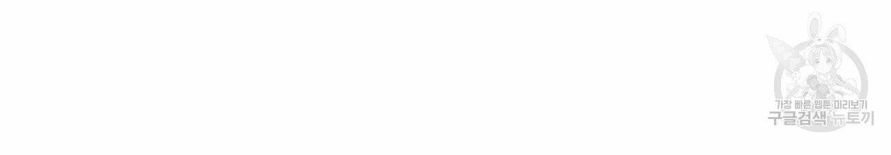향현문자(완전판) 10화 140