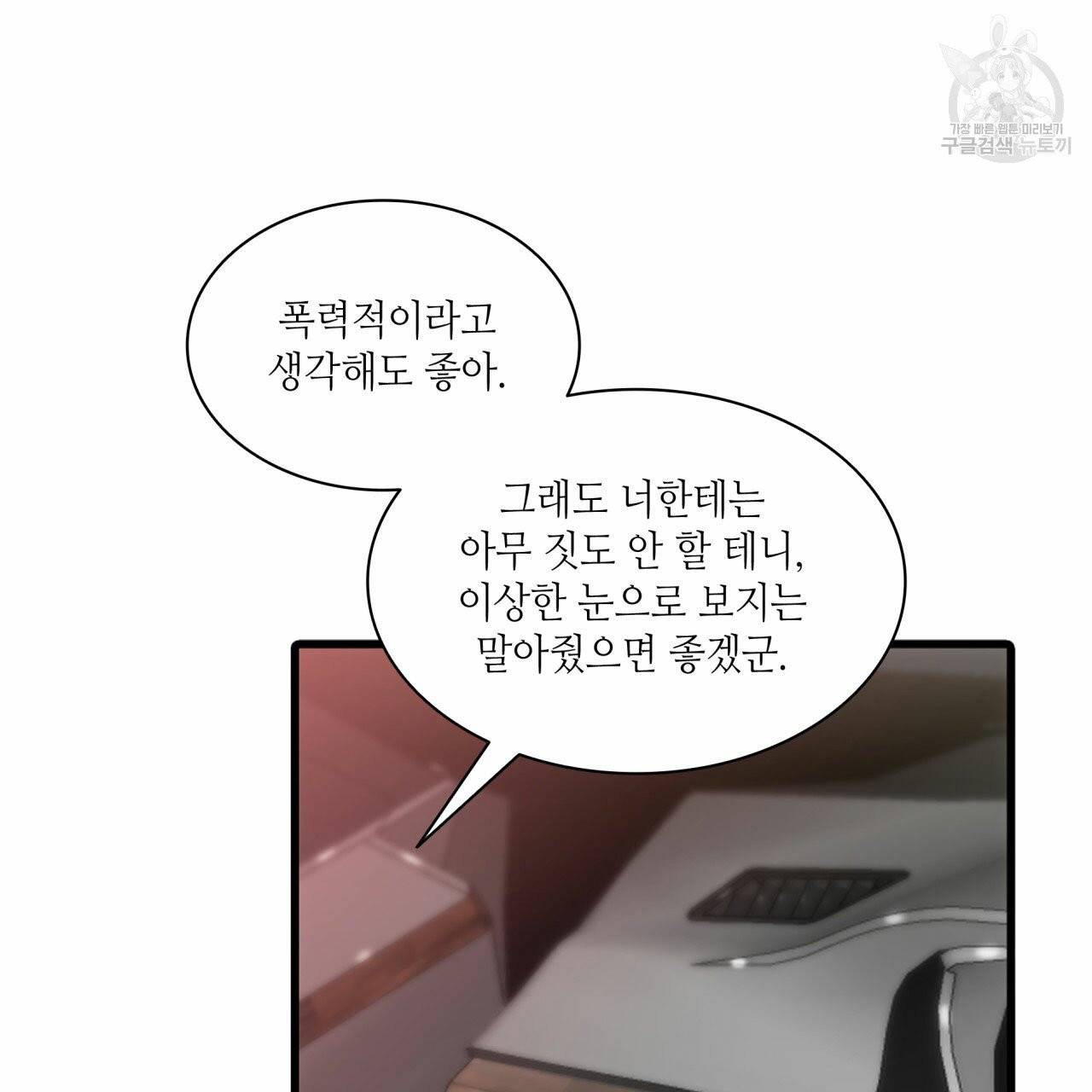 향현문자(완전판) 10화 141