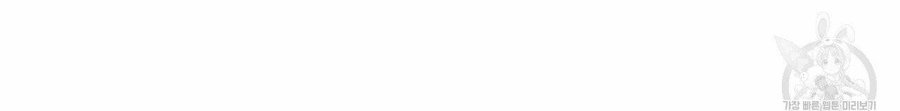 향현문자(완전판) 10화 143
