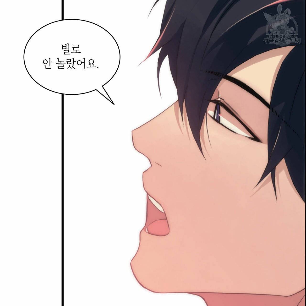 향현문자(완전판) 10화 145