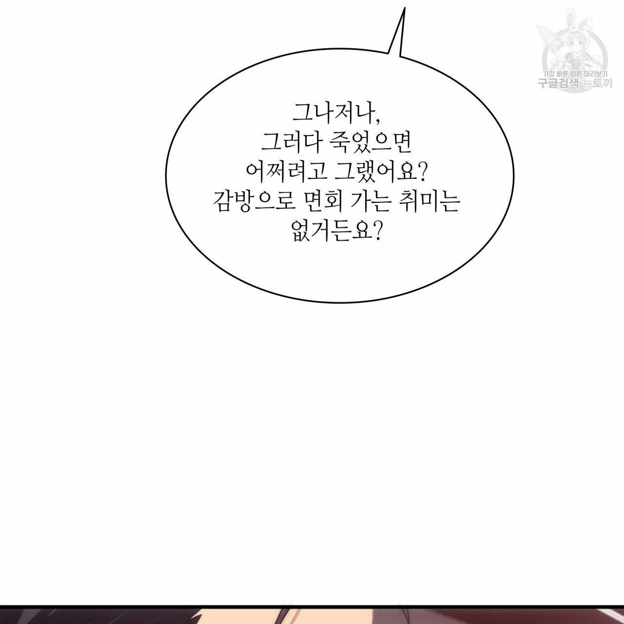 향현문자(완전판) 10화 147