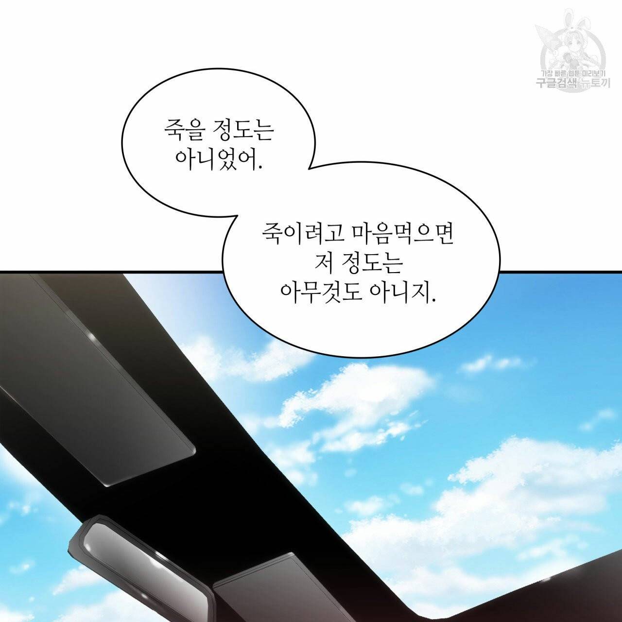 향현문자(완전판) 10화 149