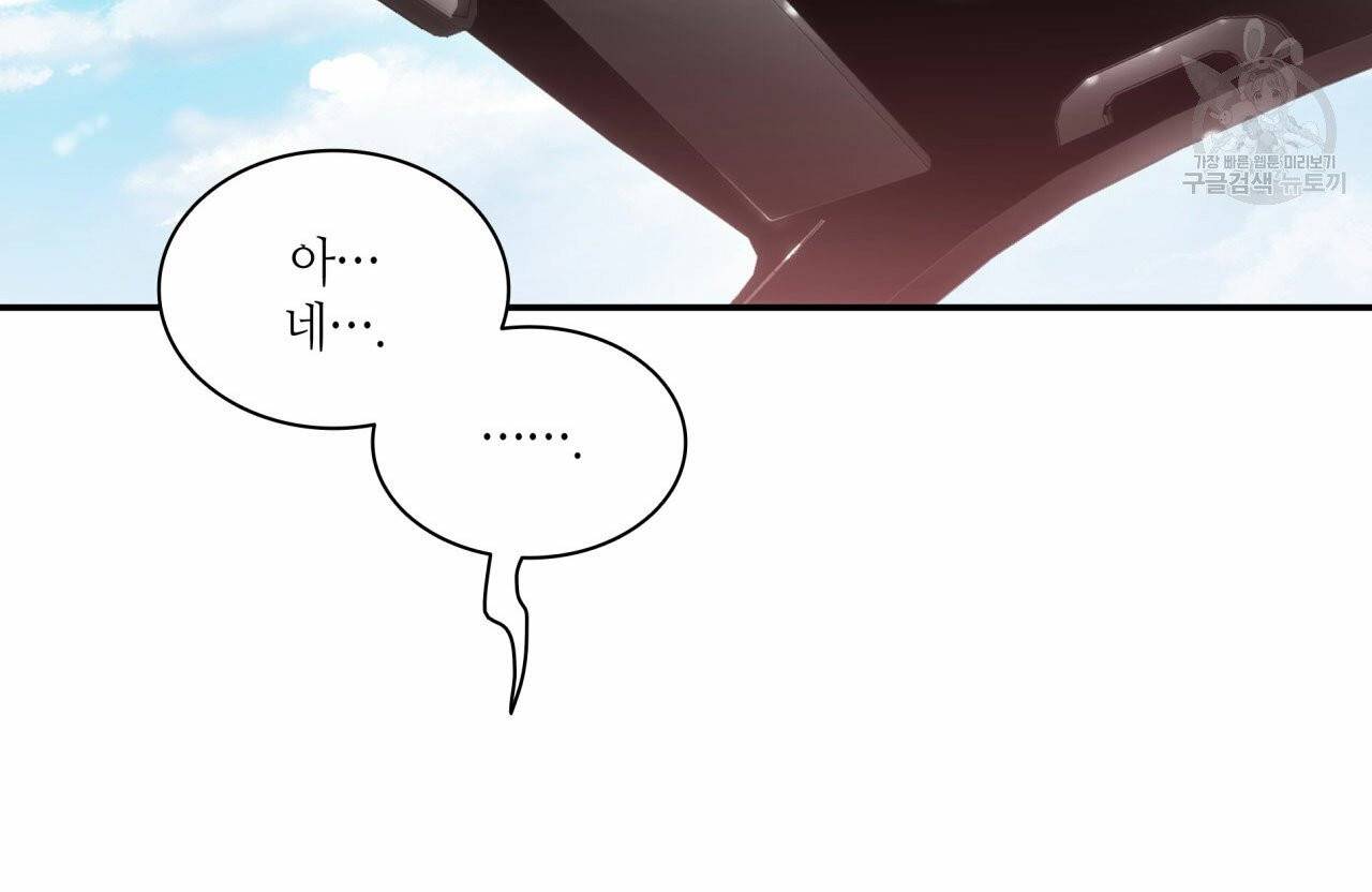 향현문자(완전판) 10화 150