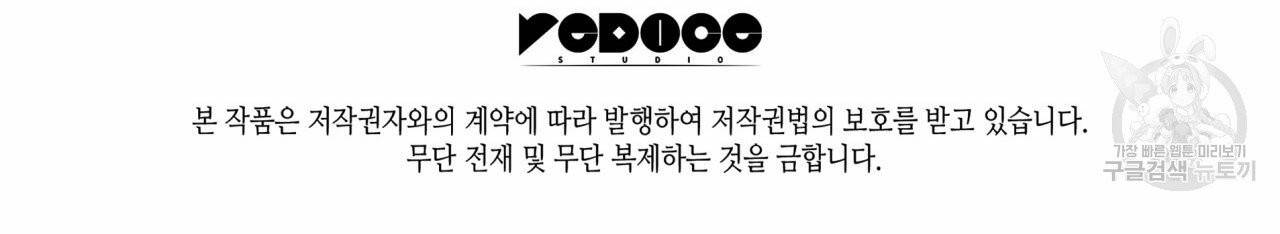 향현문자(완전판) 10화 152