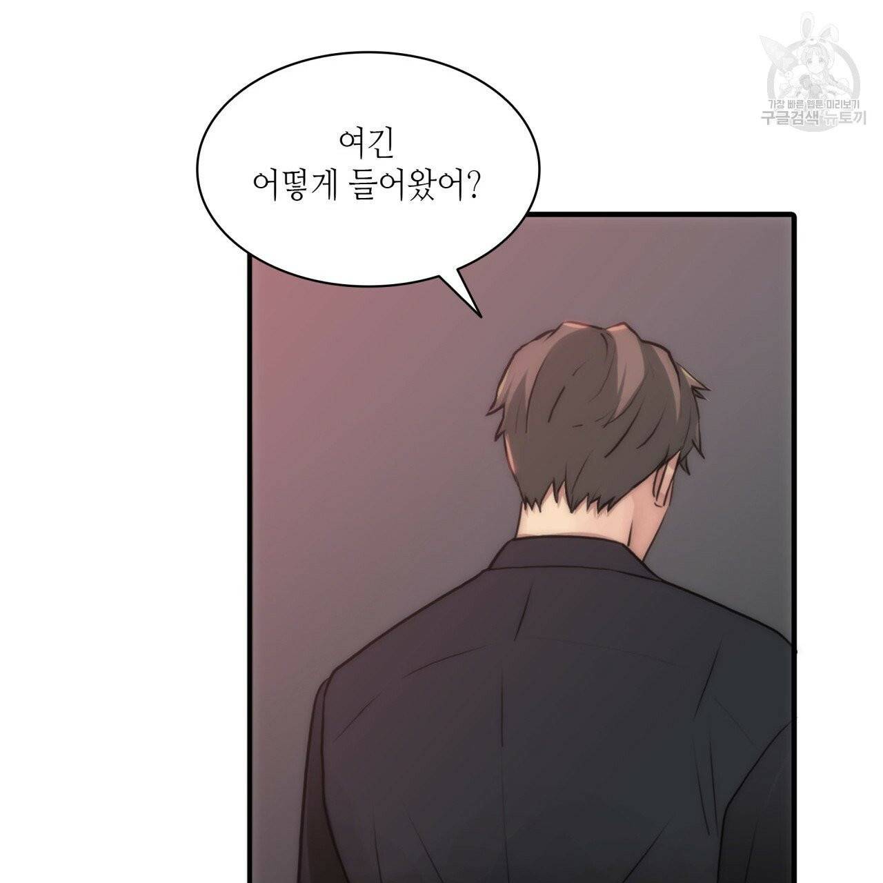 향현문자(완전판) 17화 3