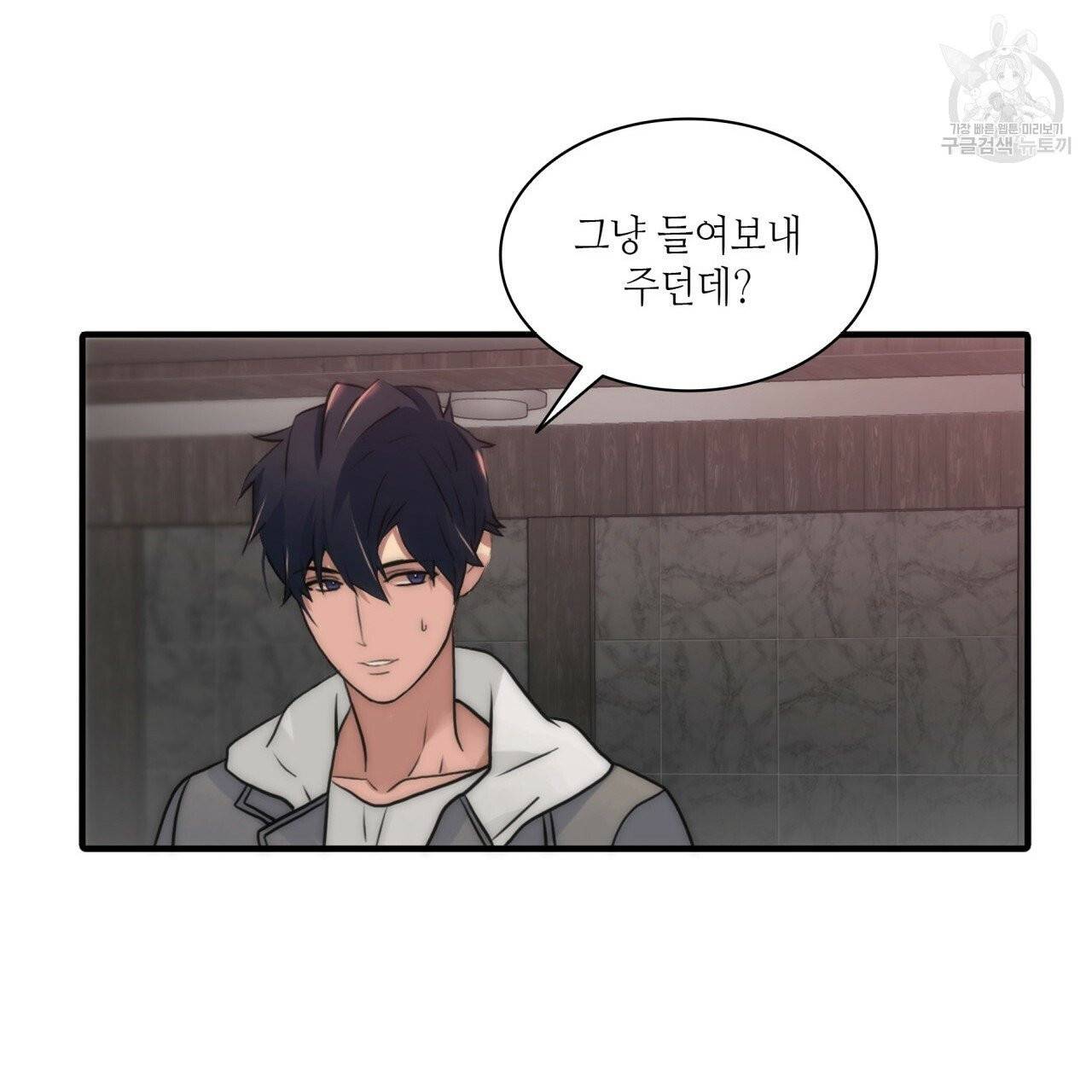 향현문자(완전판) 17화 5