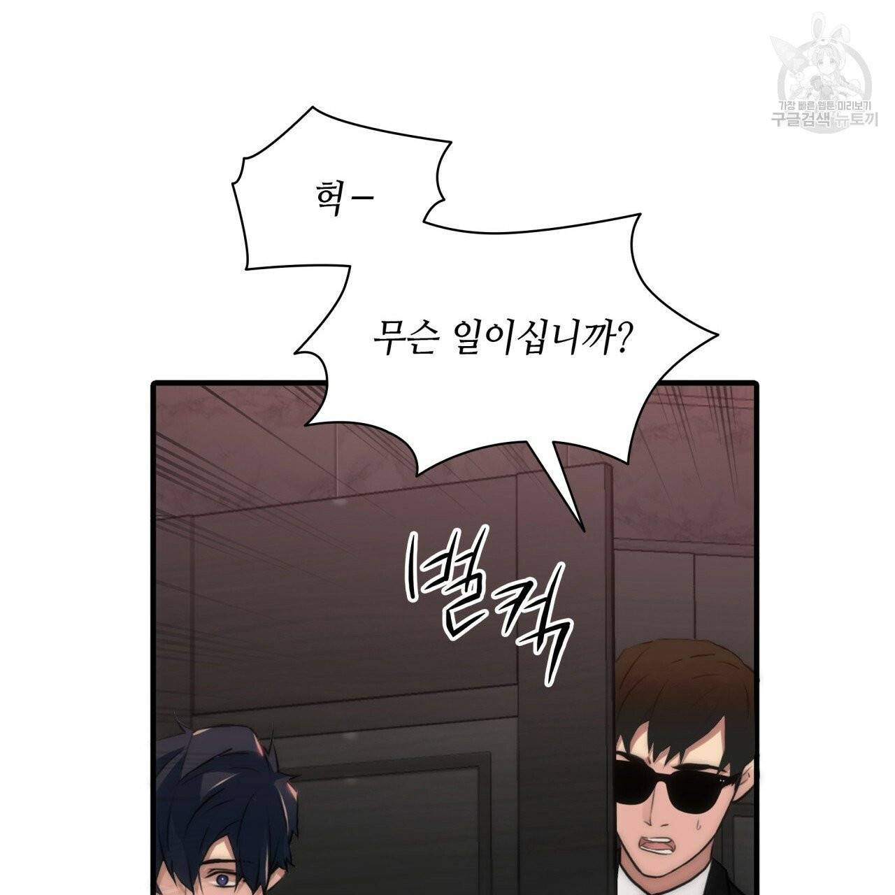 향현문자(완전판) 17화 12