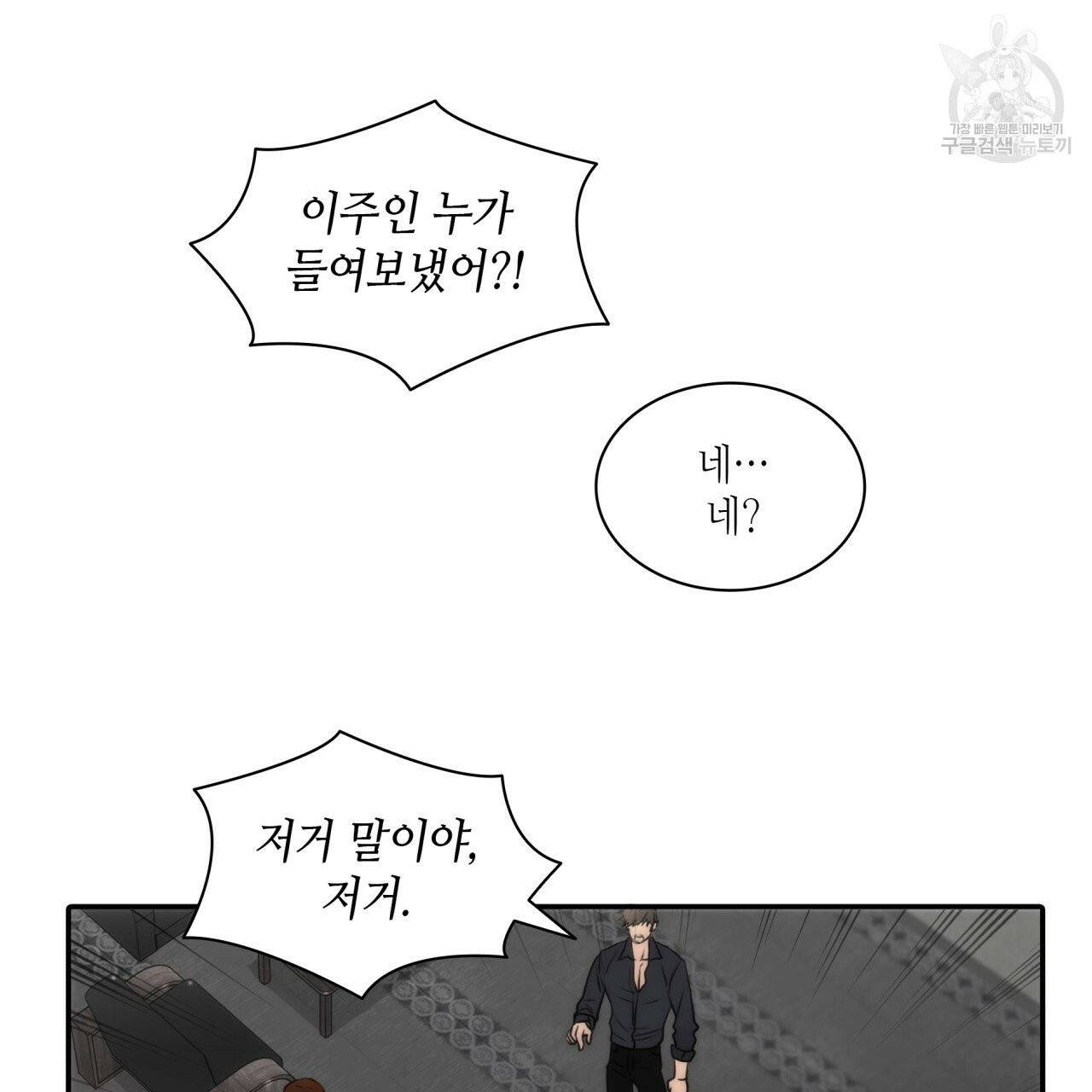 향현문자(완전판) 17화 14