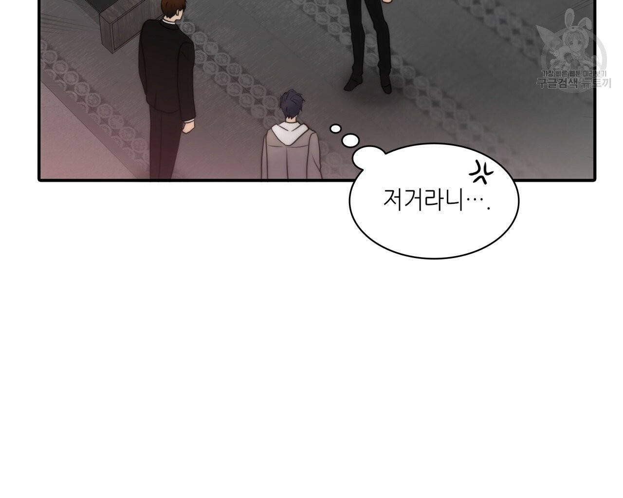 향현문자(완전판) 17화 15