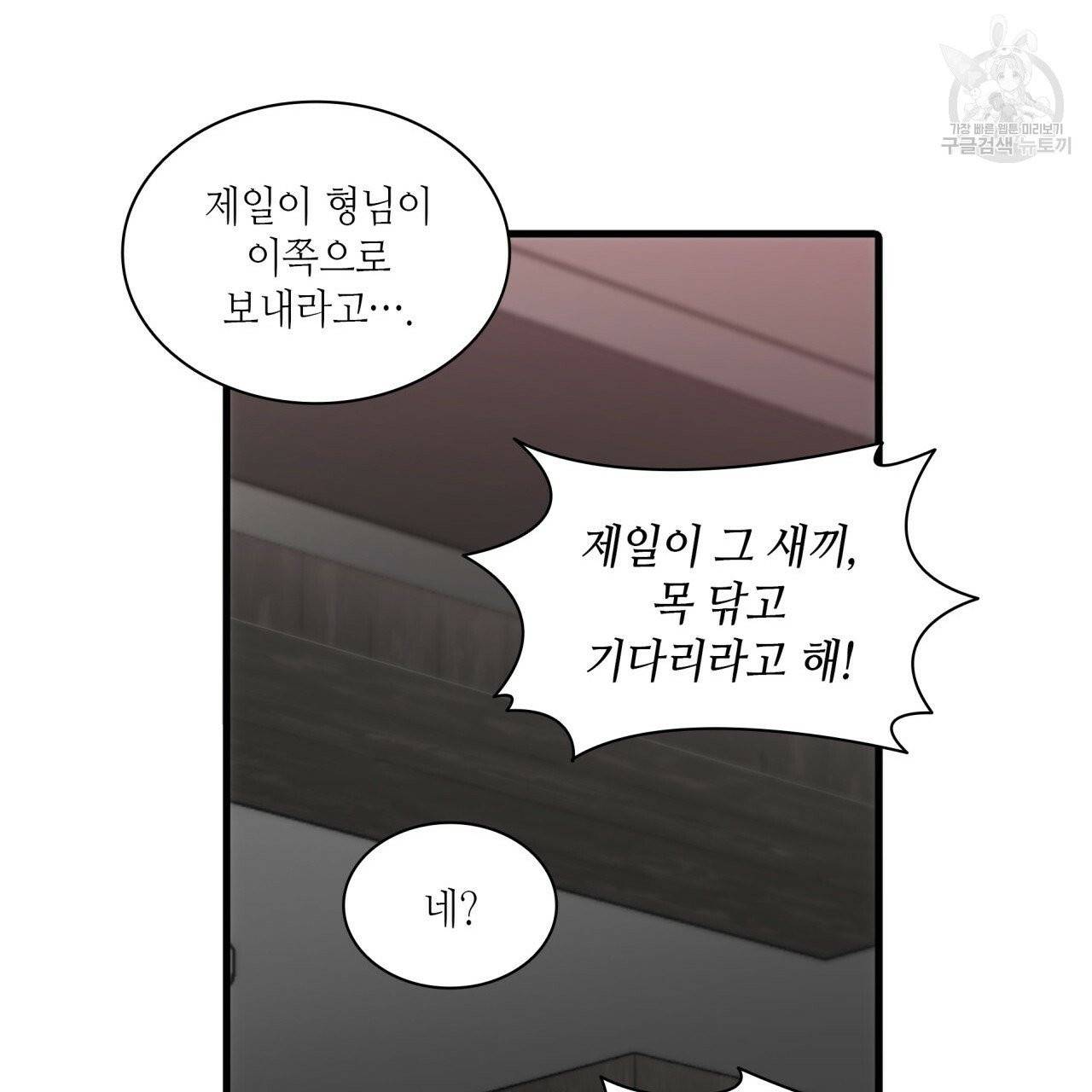 향현문자(완전판) 17화 16