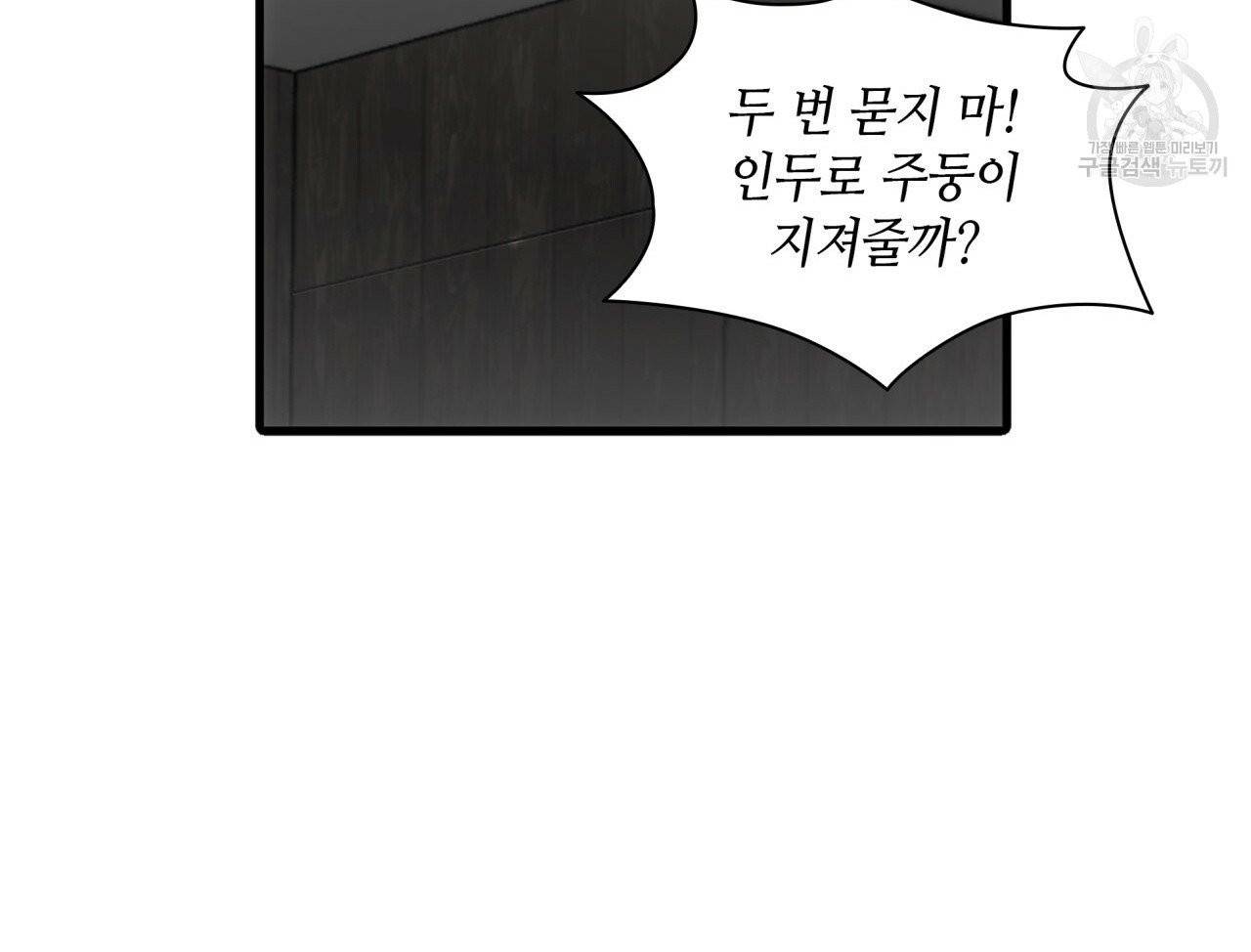 향현문자(완전판) 17화 17