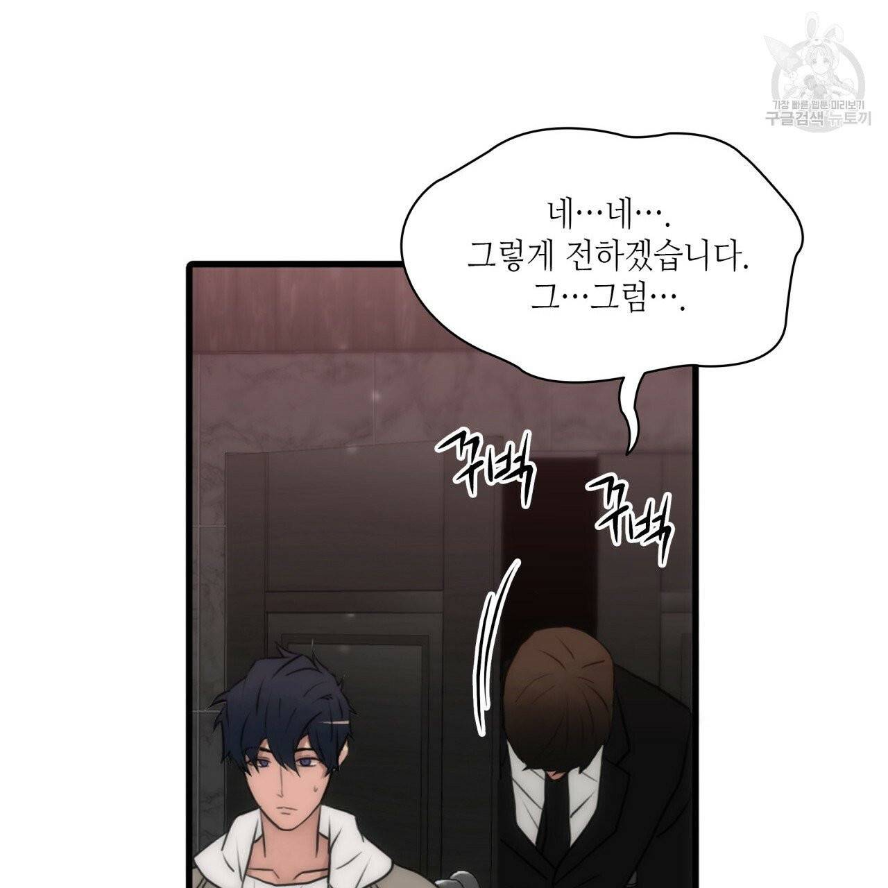 향현문자(완전판) 17화 18