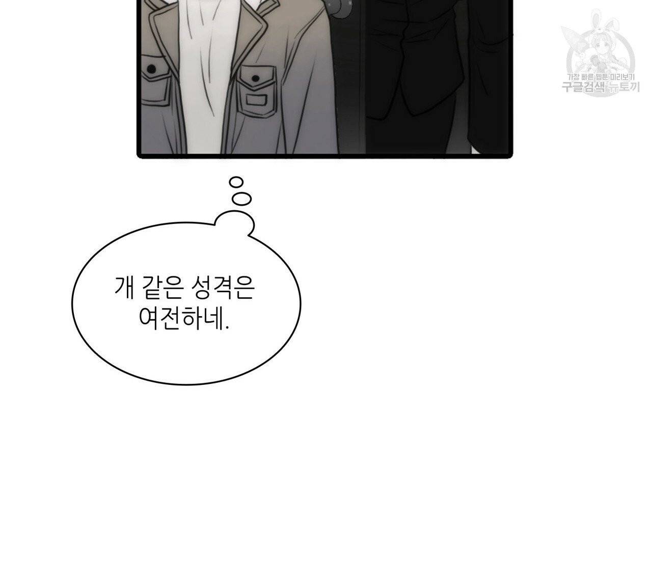 향현문자(완전판) 17화 19