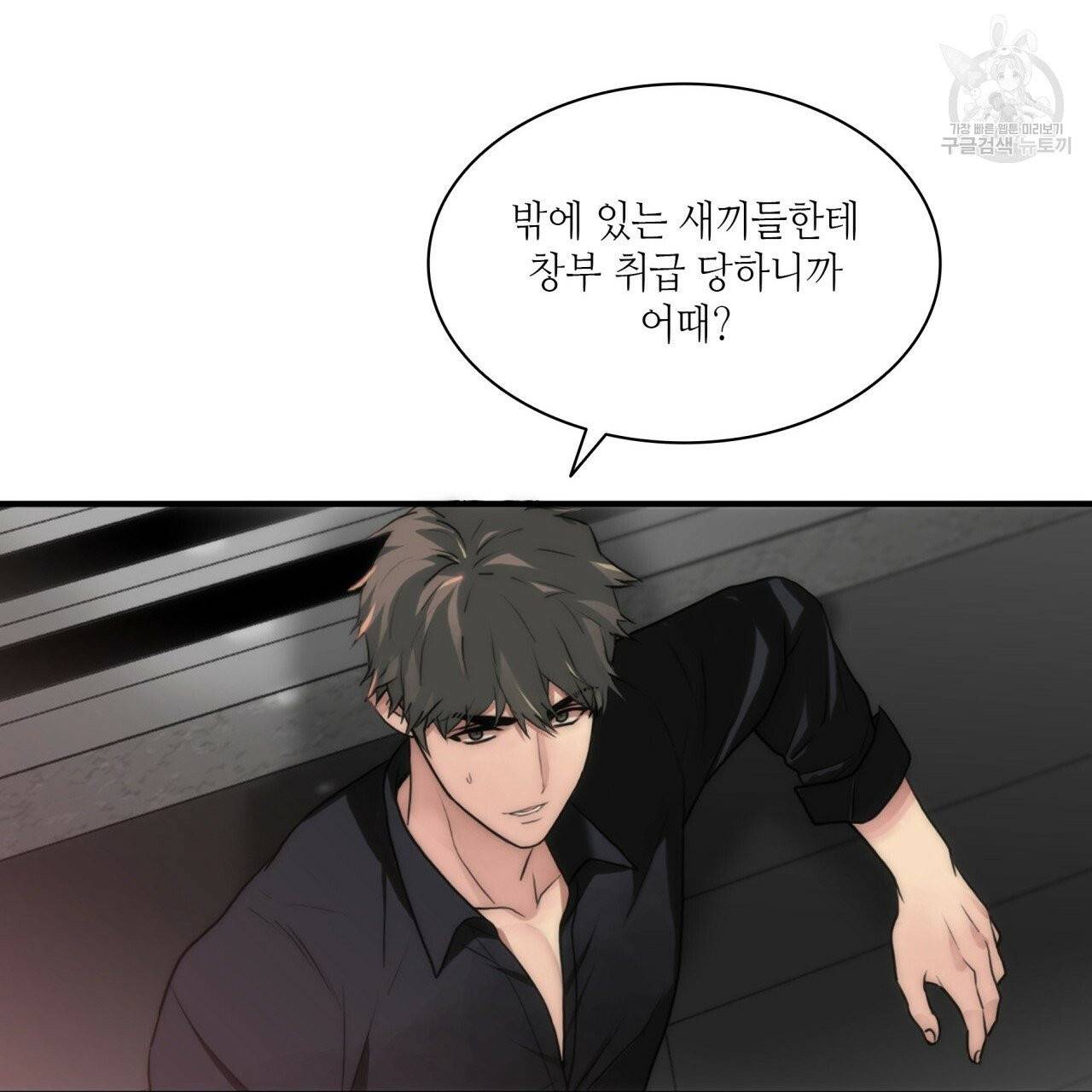 향현문자(완전판) 17화 24