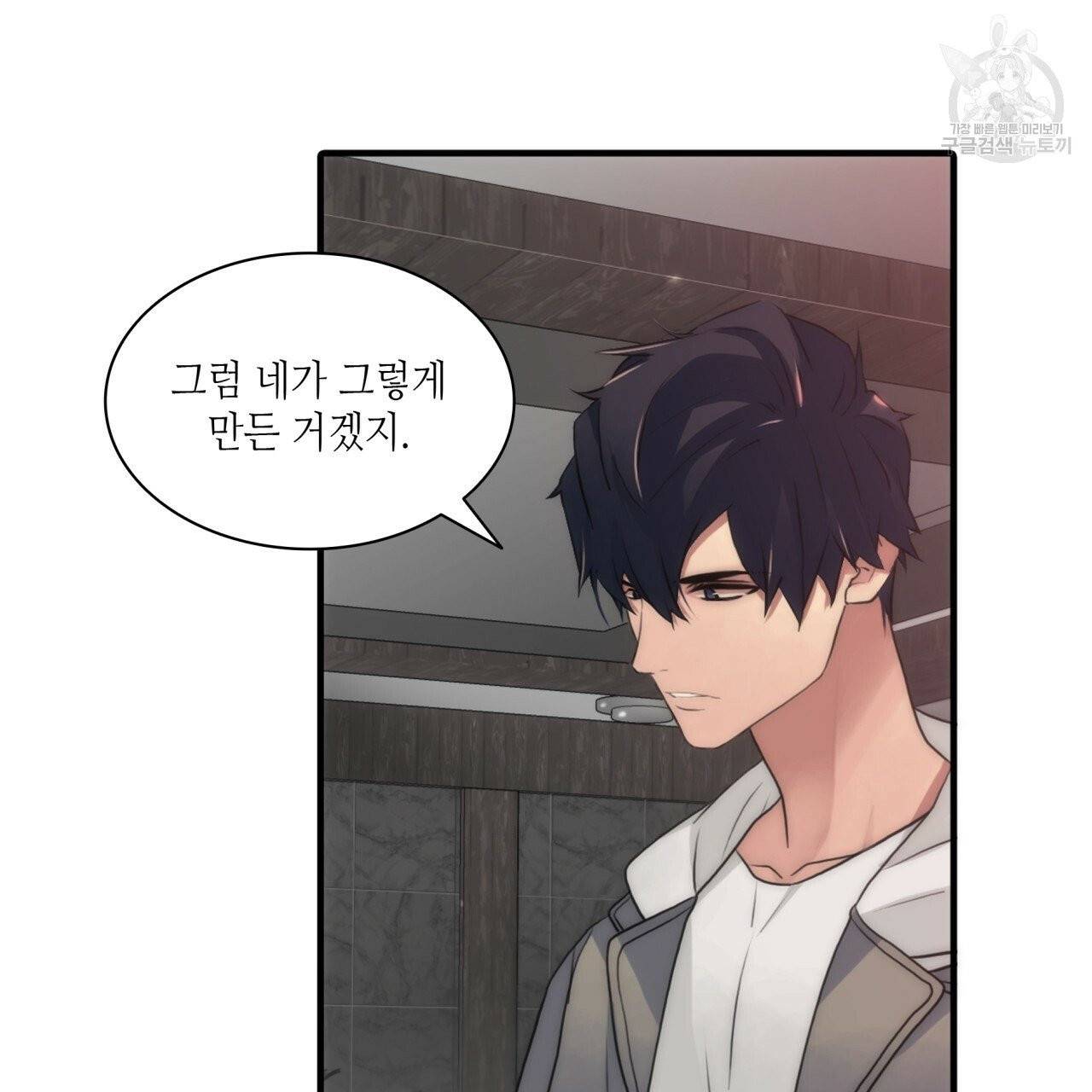 향현문자(완전판) 17화 26