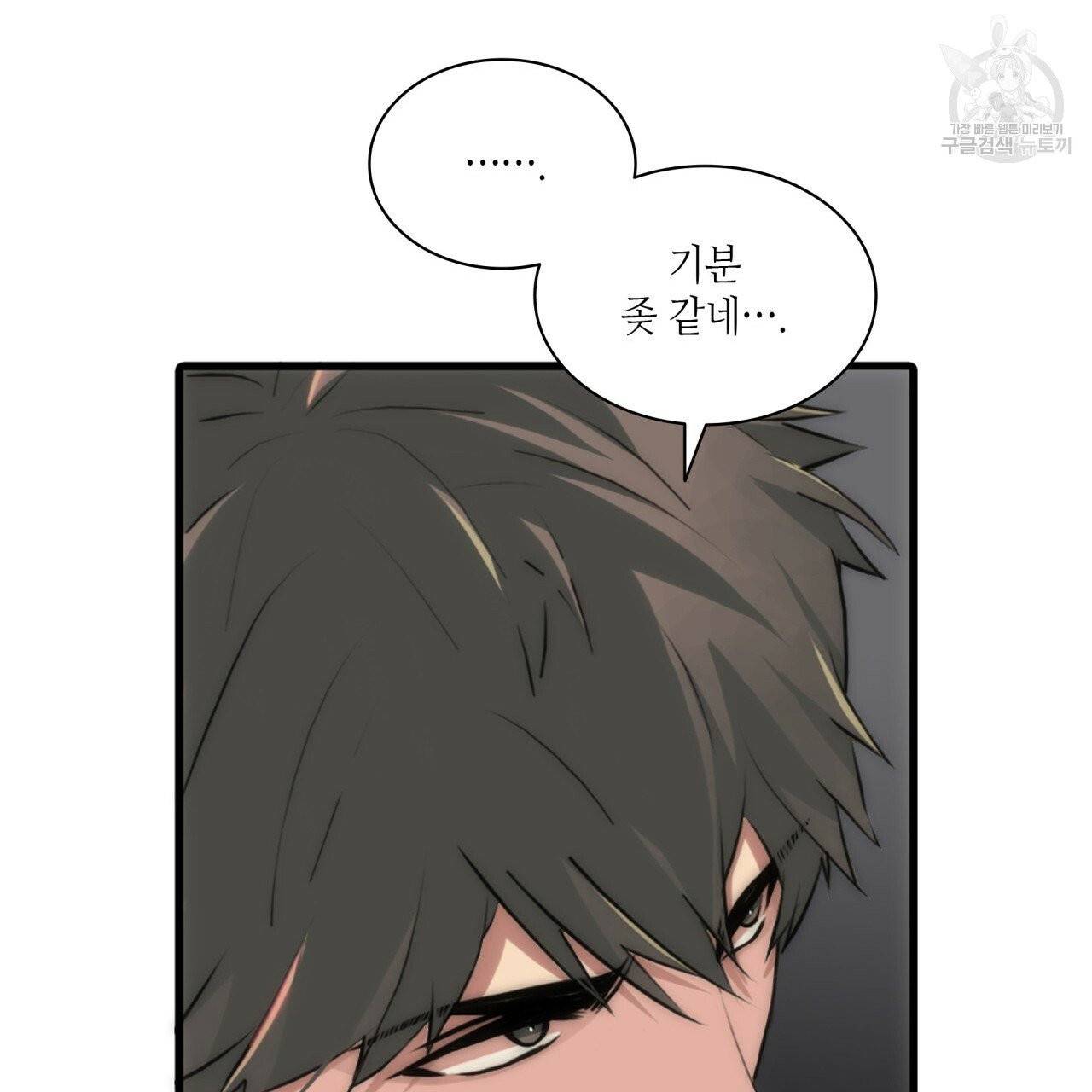 향현문자(완전판) 17화 28