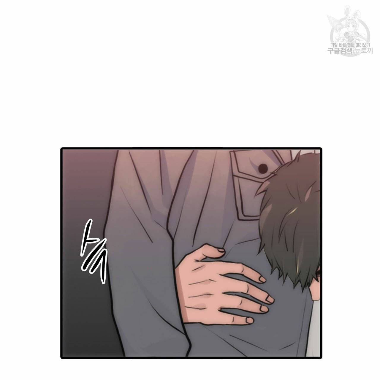 향현문자(완전판) 17화 31