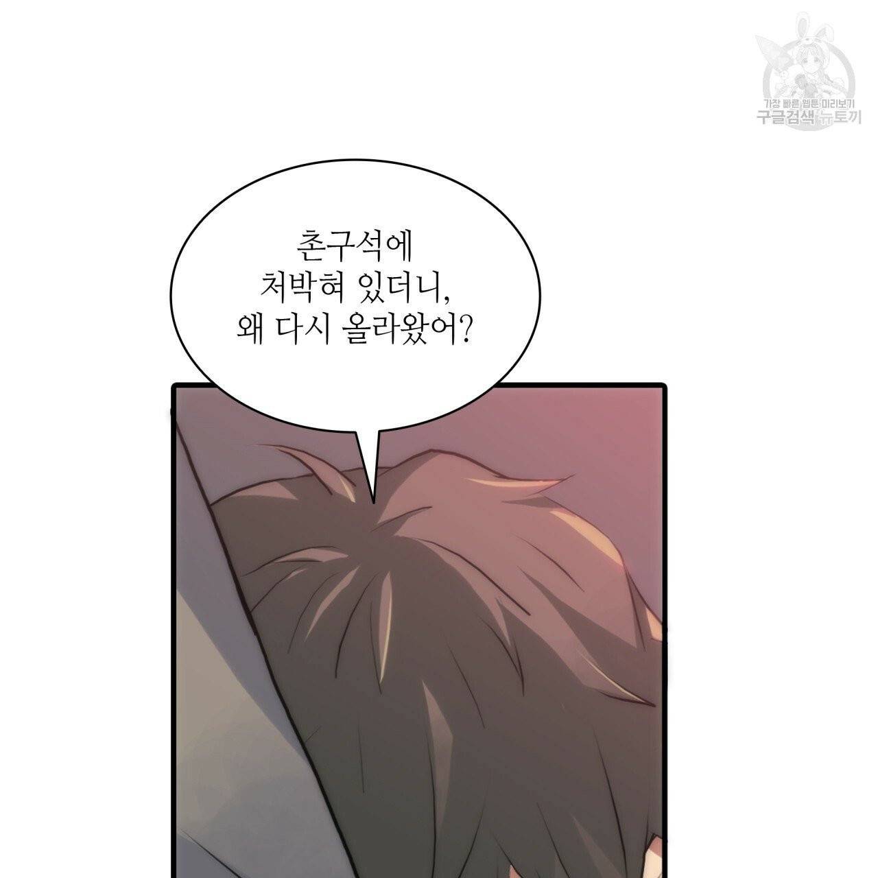 향현문자(완전판) 17화 36