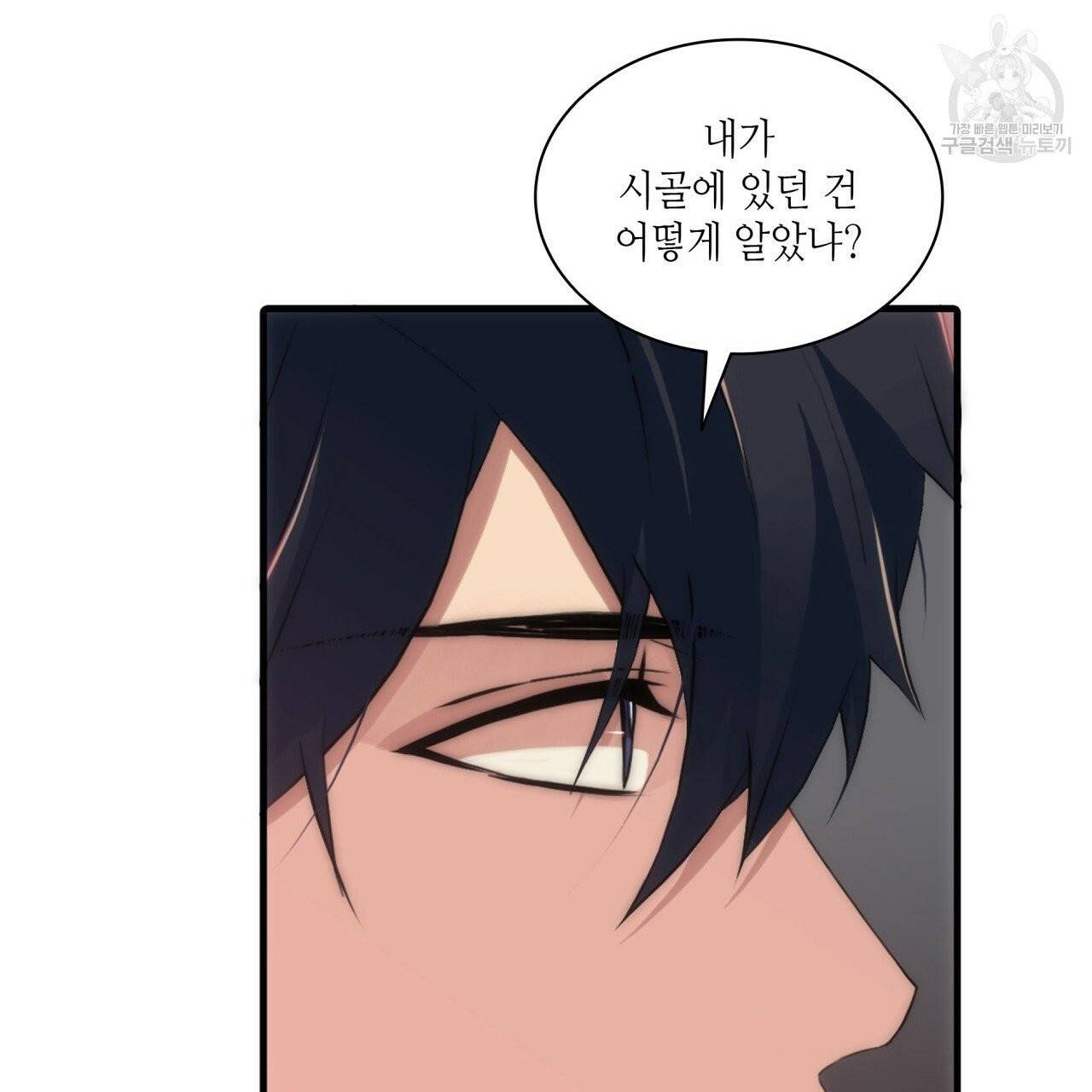 향현문자(완전판) 17화 38