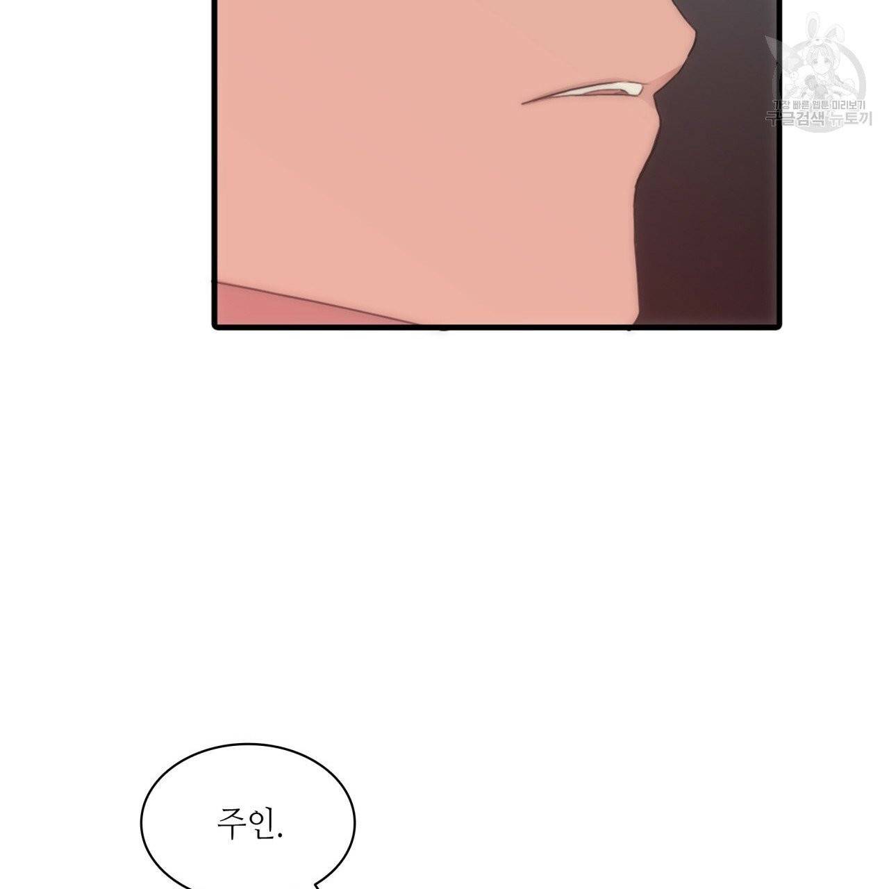 향현문자(완전판) 17화 39