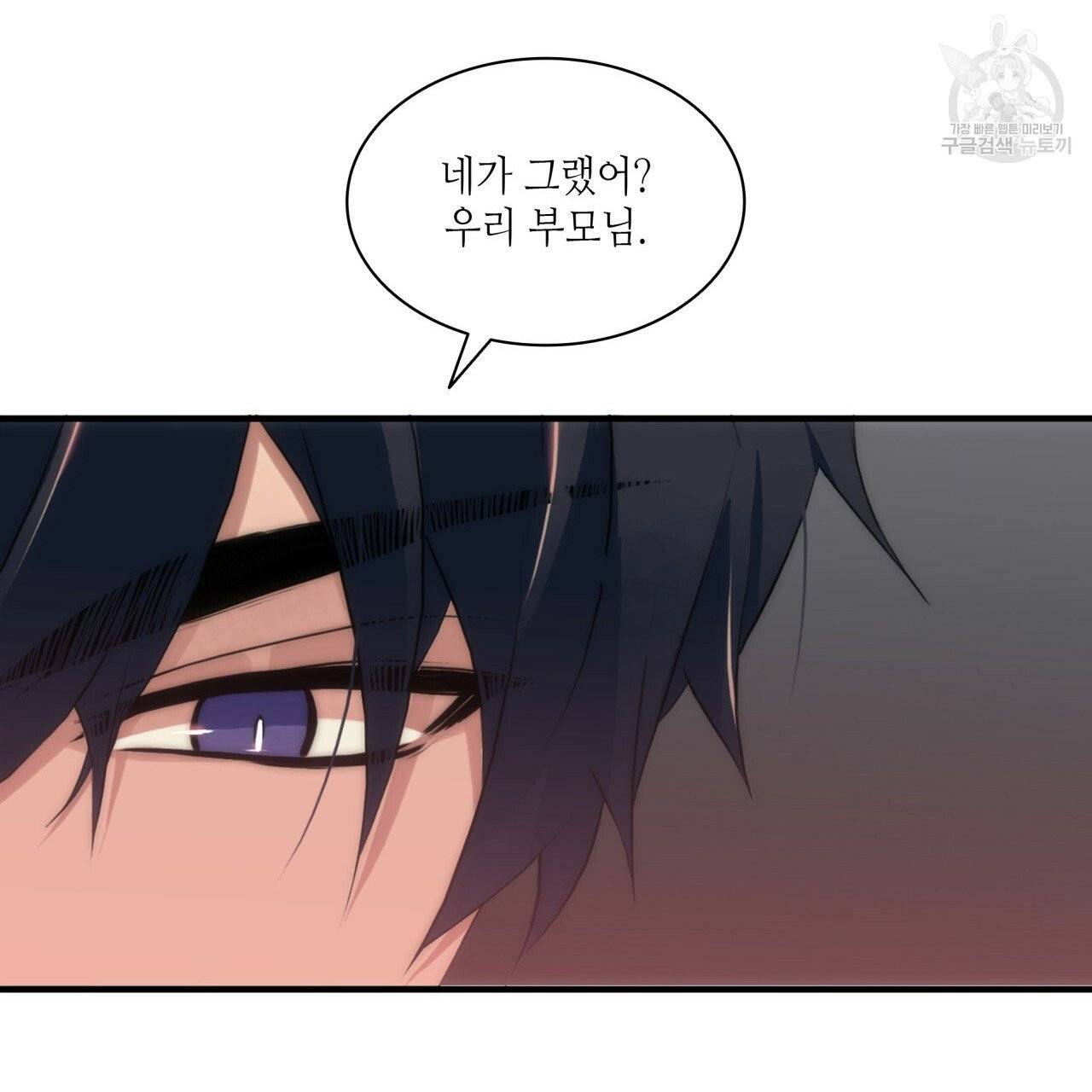 향현문자(완전판) 17화 43