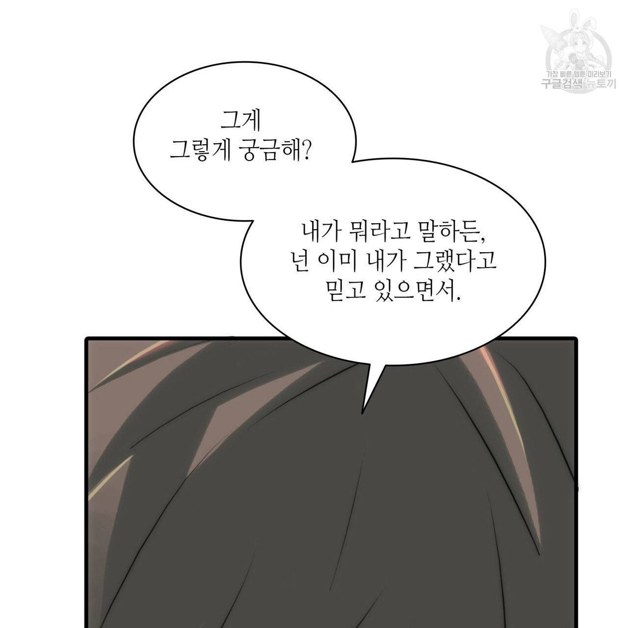 향현문자(완전판) 17화 47