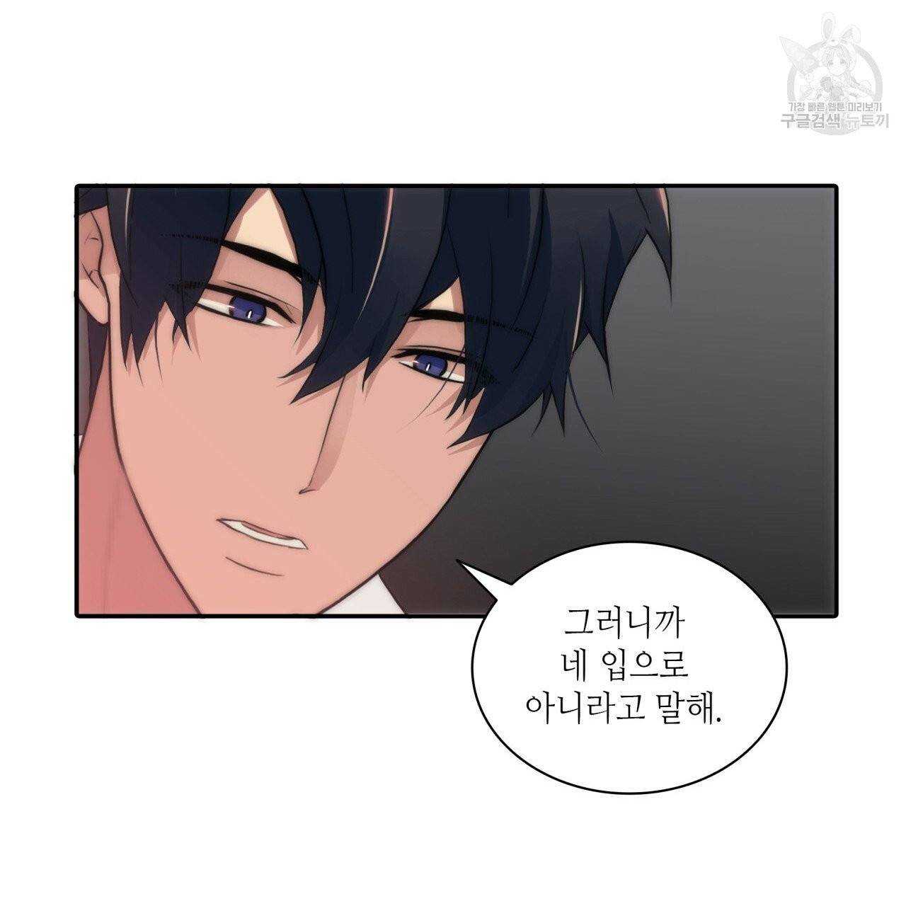 향현문자(완전판) 17화 50