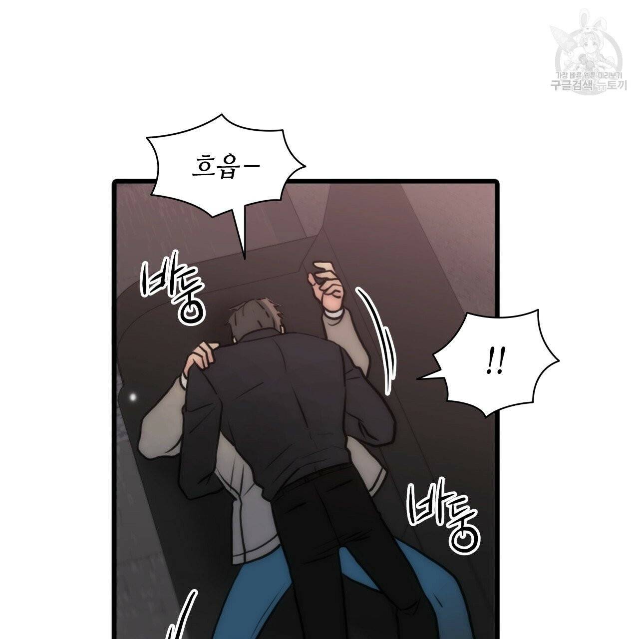 향현문자(완전판) 17화 55
