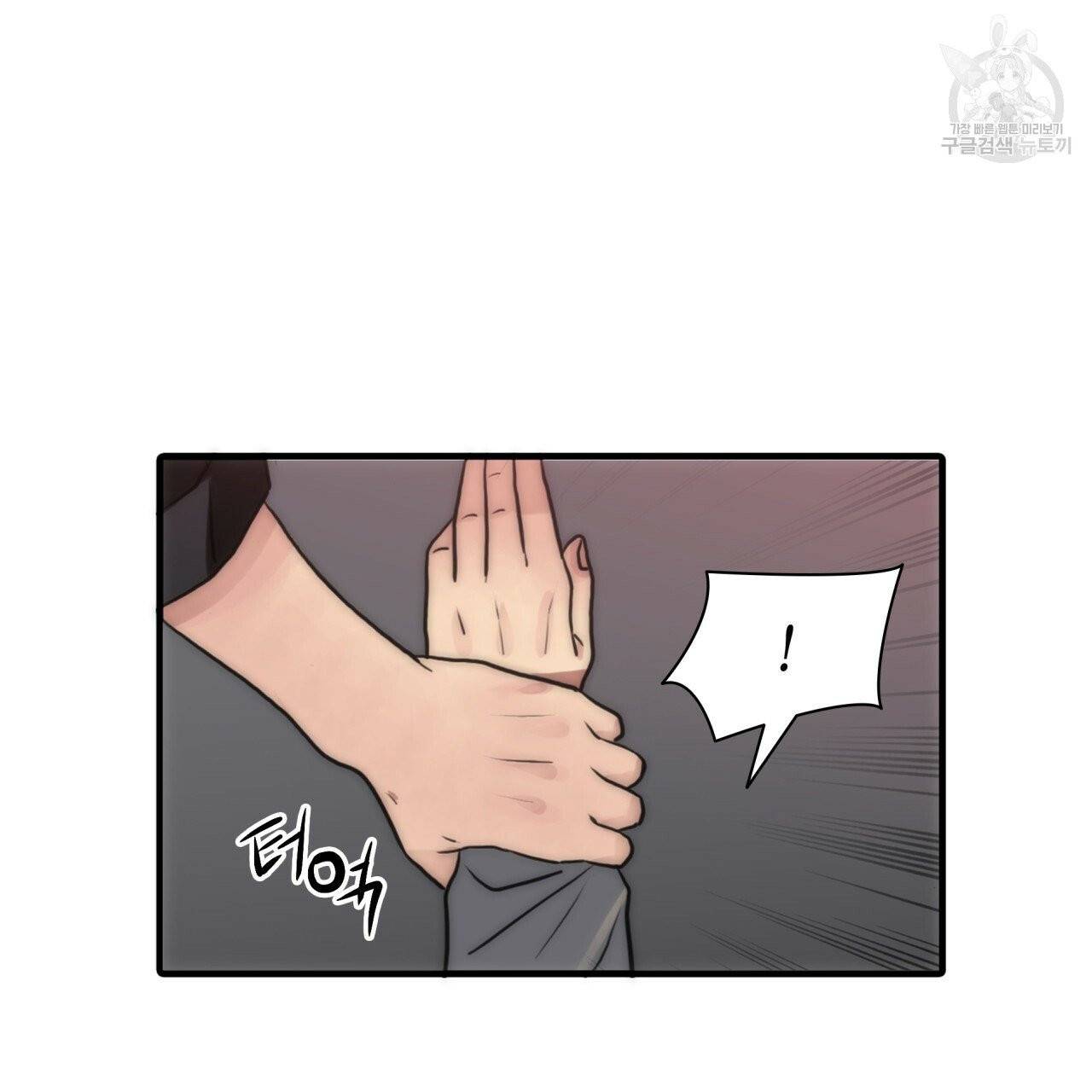 향현문자(완전판) 17화 58