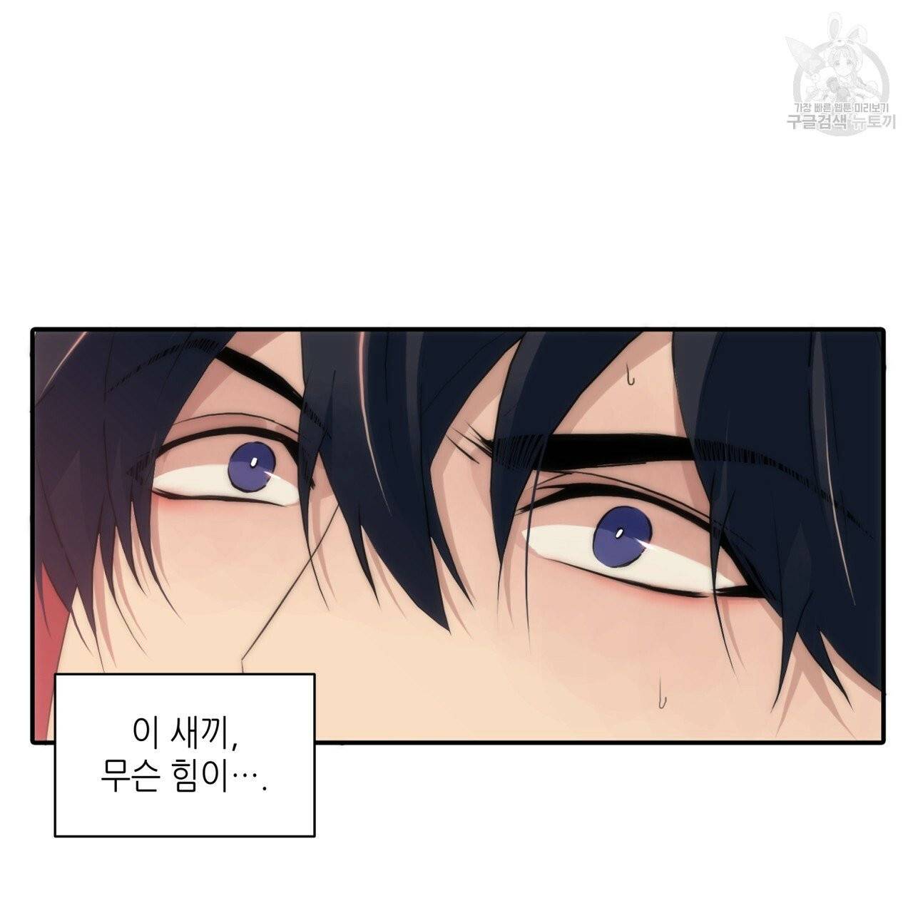 향현문자(완전판) 17화 59