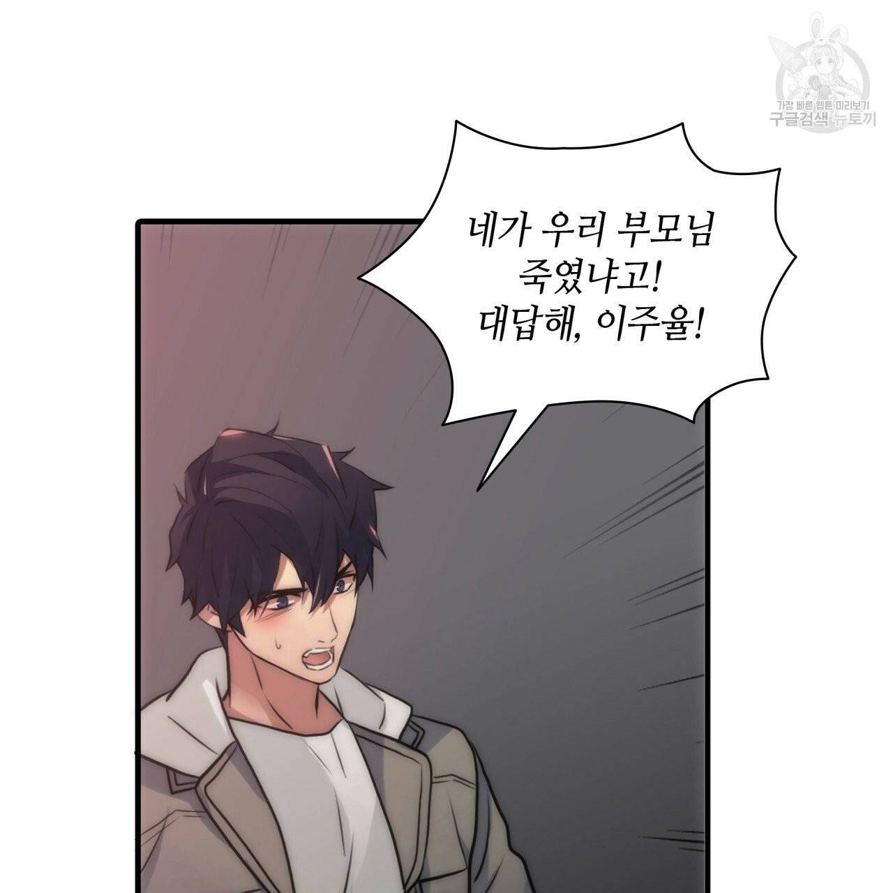 향현문자(완전판) 17화 66