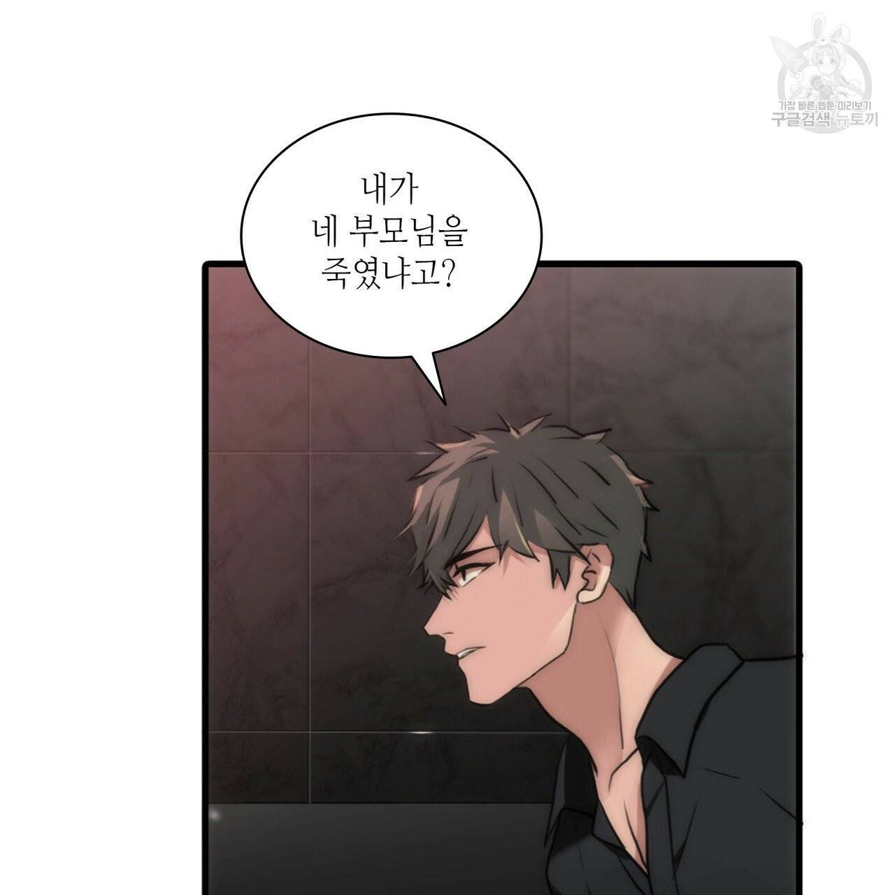 향현문자(완전판) 17화 68