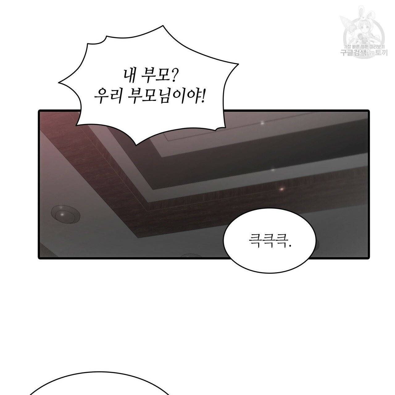 향현문자(완전판) 17화 70