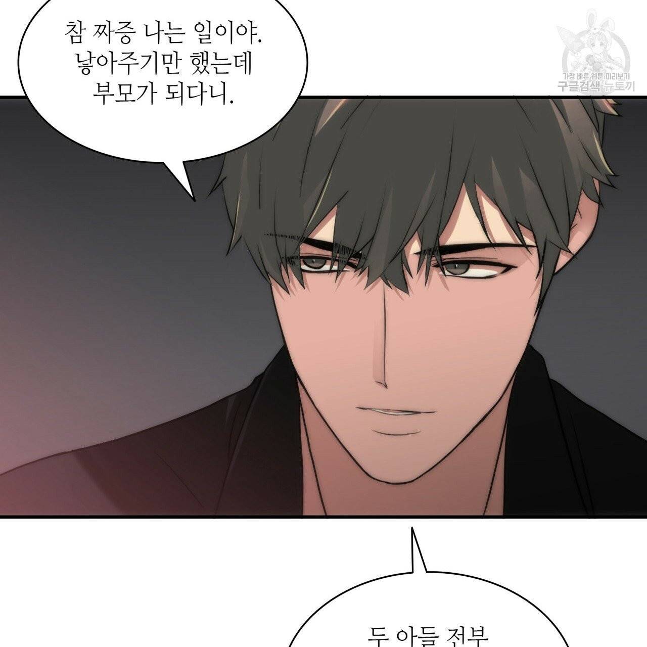 향현문자(완전판) 17화 71