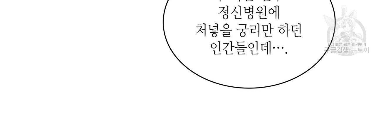 향현문자(완전판) 17화 72