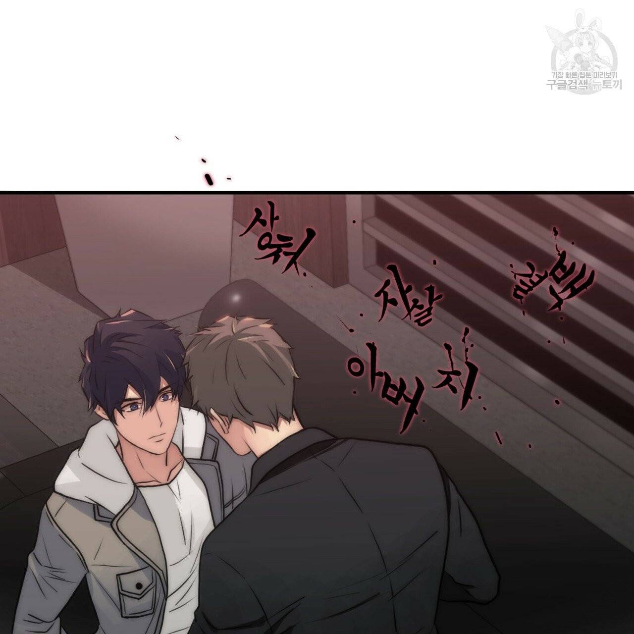 향현문자(완전판) 17화 73