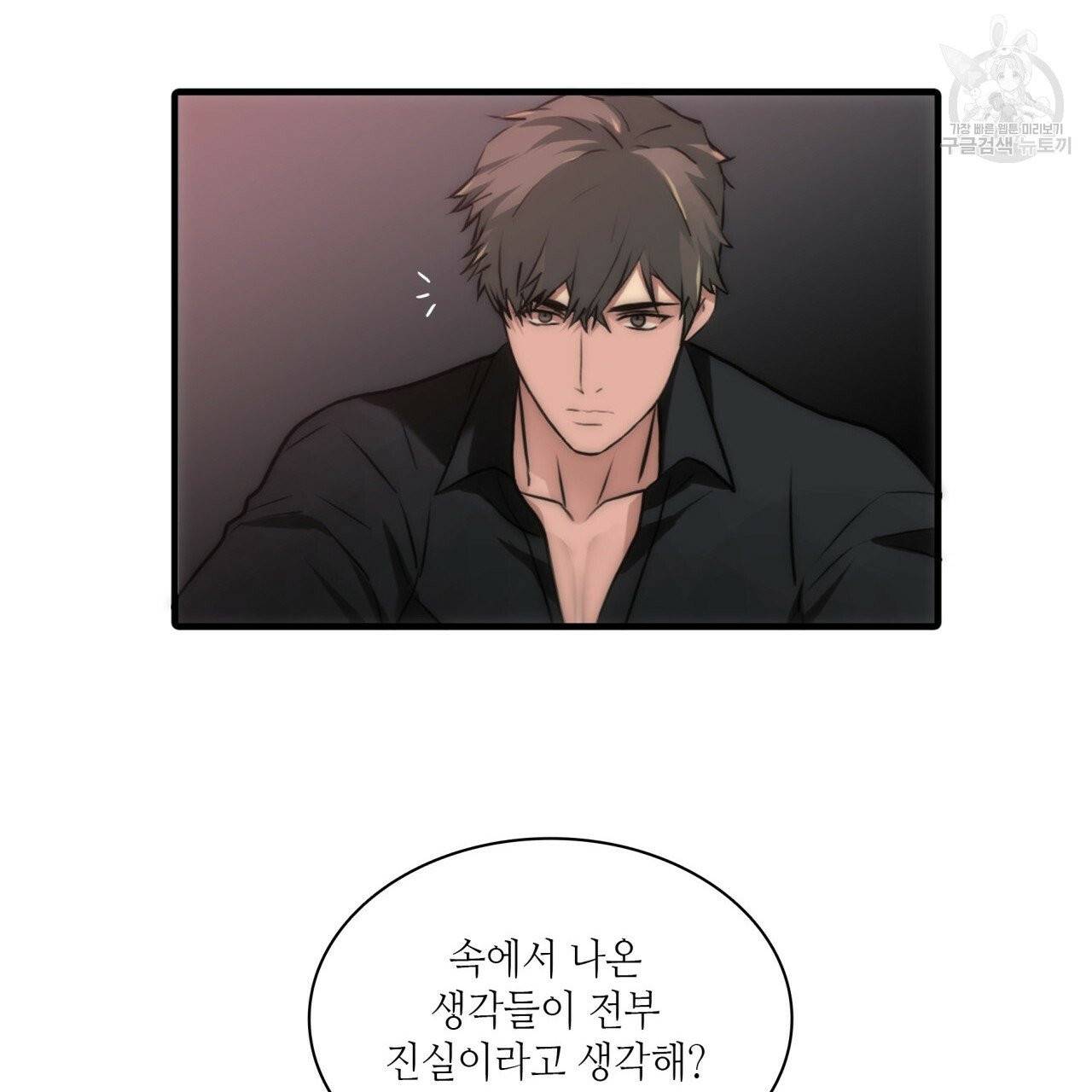 향현문자(완전판) 17화 77