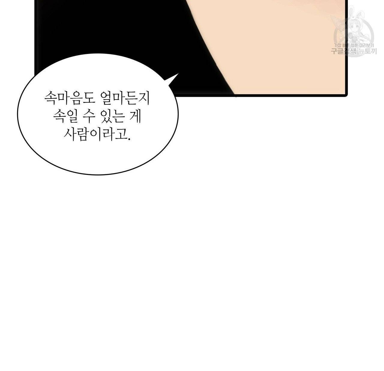 향현문자(완전판) 17화 80